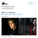 RE2 remake Leon and Claire. Who the heck are these? lol
